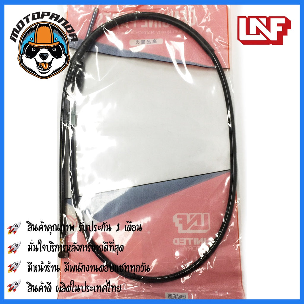 สายเบรคหน้า YAMAHA Y100 สำหรับมอเตอร์ไซค์ตรงรุ่น ยามาฮ่า Y-100 ยี่ห้อ UNF สินค้าคุณภาพ พร้อมส่ง