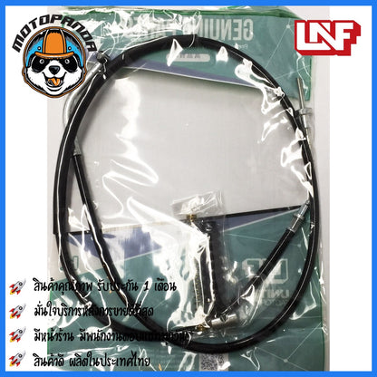 สายเบรคหน้า คาวาซากิ กาเซ่ สำหรับมอเตอร์ไซค์ตรงรุ่น KAWASAKI KAZE ยี่ห้อ UNF สินค้าคุณภาพ พร้อมส่ง
