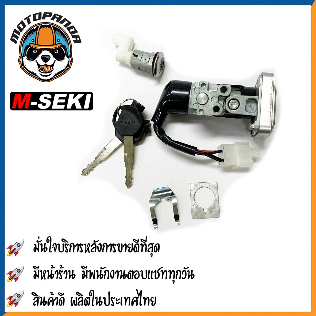 สวิตช์กุญแจ HONDA DREAM 110I,EXCESS ชุดใหญ่ สวิทช์กุญแจ มอเตอร์ไซค์ตรงรุ่น กุญแจ เบ้ากุญแจ ฮอนด้า ดรีม เก่า/110i/เอ็กเซส