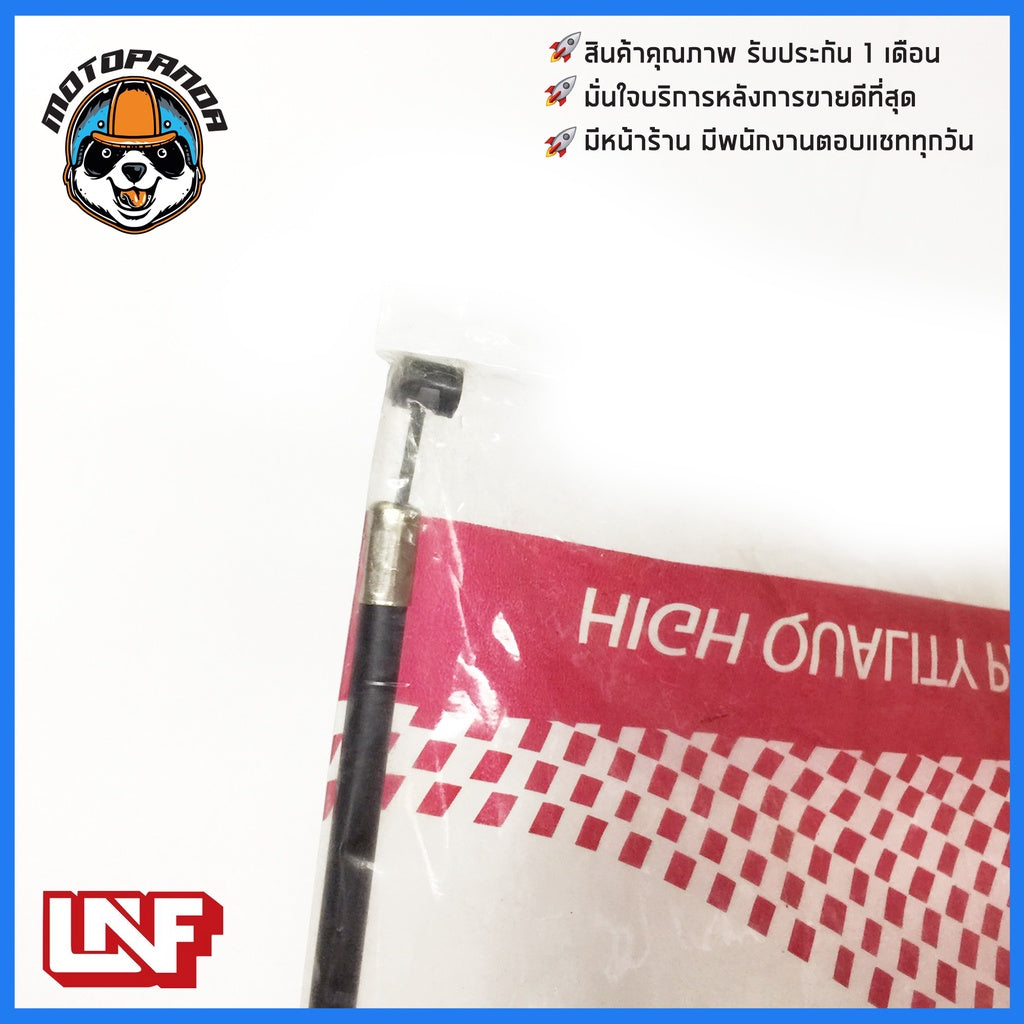 สายครัช HONDA DASH สายคลัช มอเตอร์ไซค์ ฮอนด้า แดช ตรงรุ่น อย่างดี สายคลัตช์ Clutch ถูกที่สุด UNF สินค้าคุณภาพ พร้อมส่ง