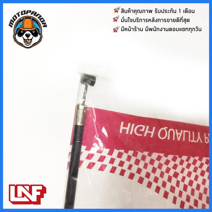 สายครัช HONDA DASH สายคลัช มอเตอร์ไซค์ ฮอนด้า แดช ตรงรุ่น อย่างดี สายคลัตช์ Clutch ถูกที่สุด UNF สินค้าคุณภาพ พร้อมส่ง