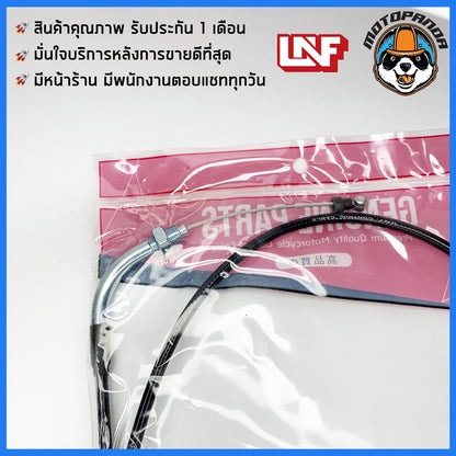 สายเร่ง HONDA MSX 125 สายเร่งรถ สำหรับมอเตอร์ไซค์ ฮอนด้า MSX125 ยี่ห้อ UNF สินค้าคุณภาพดี ผลิตในไทย