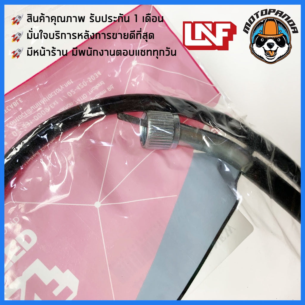 สายไมล์ HONDA SONIC NEW ไมล์รถ สำหรับมอเตอร์ไซค์ตรงรุ่น ฮอนด้า โซนิค New ยีห้อ UNF สินค้าคุณภาพดี พร้อมส่ง