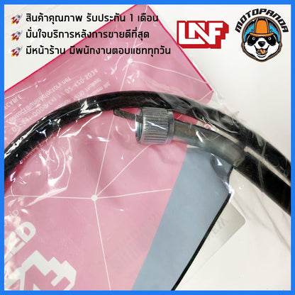 สายไมล์ HONDA SONIC NEW ไมล์รถ สำหรับมอเตอร์ไซค์ตรงรุ่น ฮอนด้า โซนิค New ยีห้อ UNF สินค้าคุณภาพดี พร้อมส่ง
