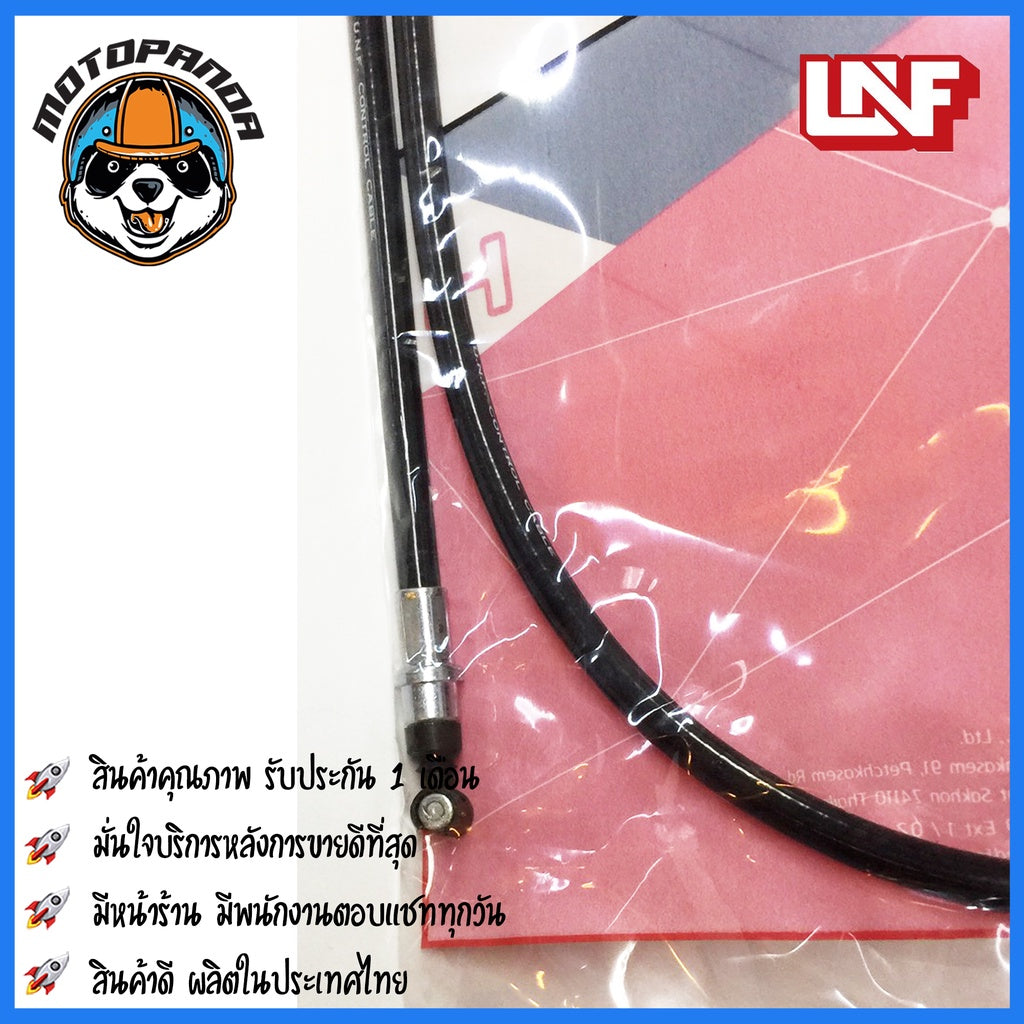 สายเบรคหน้า HONDA WAVE 125 R สำหรับมอเตอร์ไซค์ตรงรุ่น ฮอนด้า เวฟ125r ยี่ห้อ UNF สินค้าพร้อมส่ง