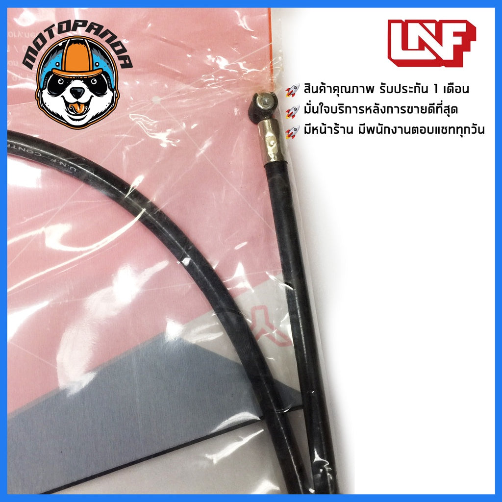 สายครัช YAMAHA RXS สายคลัช มอเตอร์ไซค์ ยามาฮ่า RXS ตรงรุ่น สายคลัตช์ ยี่ห้อ UNF อย่างดี ถูกที่สุด พร้อมส่ง