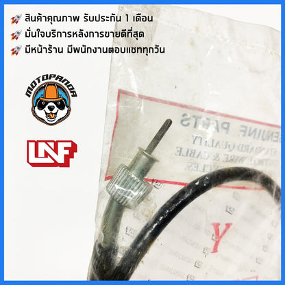 สายไมล์ YAMAHA Y100 R ไมล์รถ สำหรับมอเตอร์ไซค์ตรงรุ่น ยามาฮ่า y100r ยี่ห้อ UNF สินค้าคุณภาพดี พร้อมส่ง