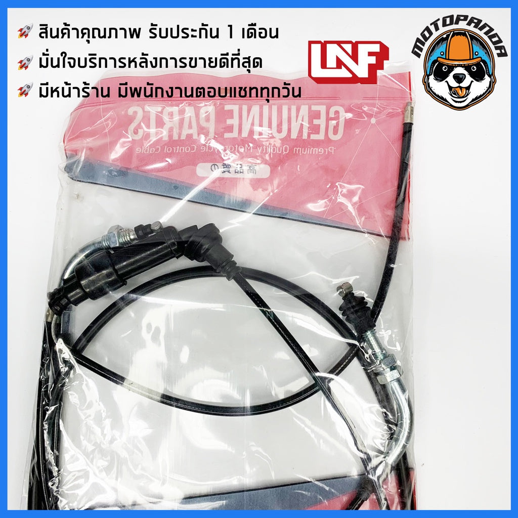 สายเร่ง HONDA DJ1 รถป๊อบ สำหรับมอเตอร์ไซค์ตรงรุ่น ฮอนด้า DJ-1 ยี่ห้อ UNF สินค้าคุณภาพดี ผลิตในไทย พร้อมส่ง