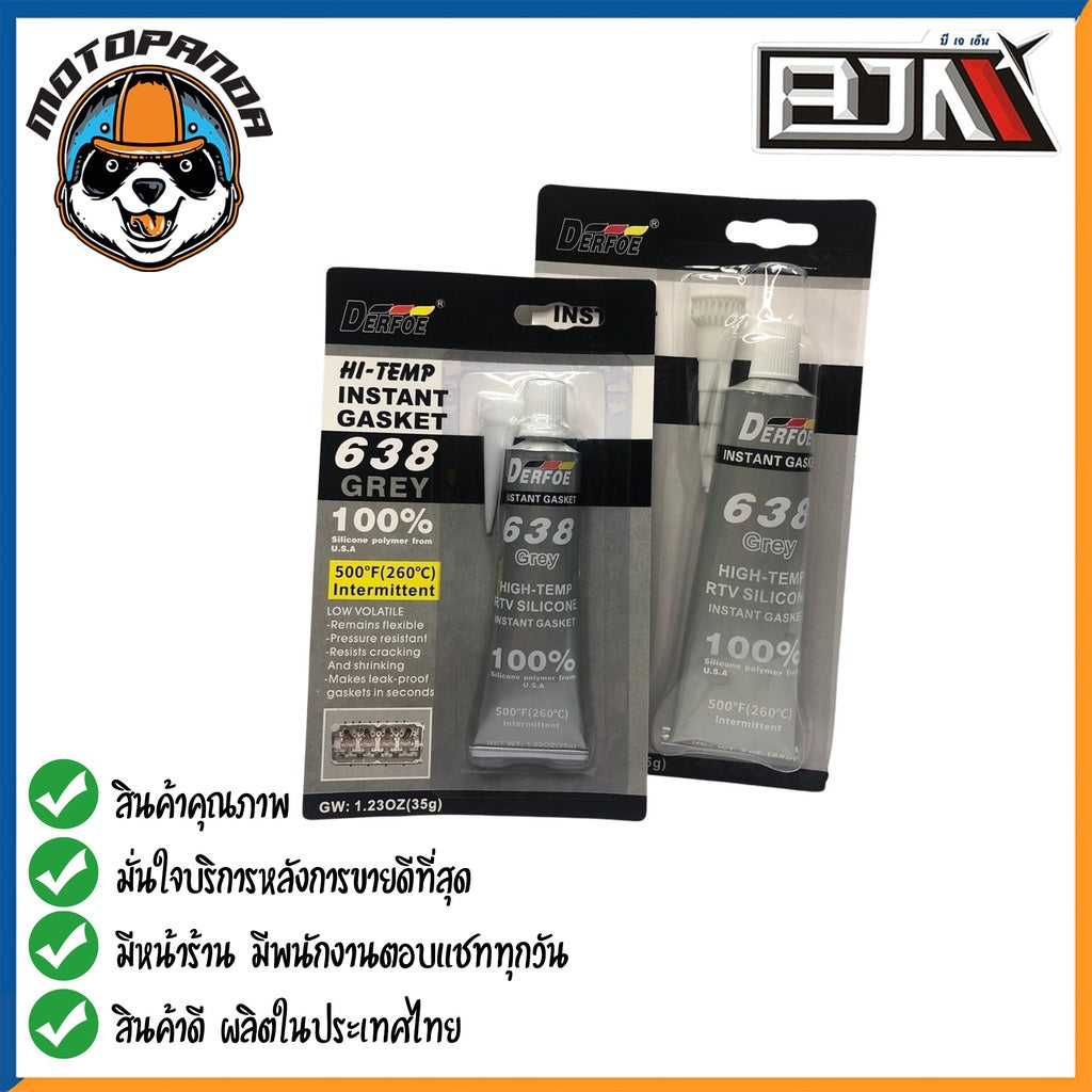 กาวปะเก็น ชนิดทนความร้อนสูง BJN 35g. บีเจเอ็น แชล็คทาปะเก็น ซิลิโคนเหลว กาวทาปะเก็น อะไหล่รถมอไซค์ กาวปะเก็นรถมอไซค์