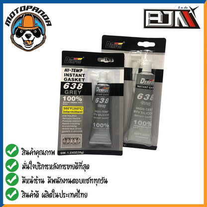 กาวปะเก็น ชนิดทนความร้อนสูง BJN 35g. บีเจเอ็น แชล็คทาปะเก็น ซิลิโคนเหลว กาวทาปะเก็น อะไหล่รถมอไซค์ กาวปะเก็นรถมอไซค์