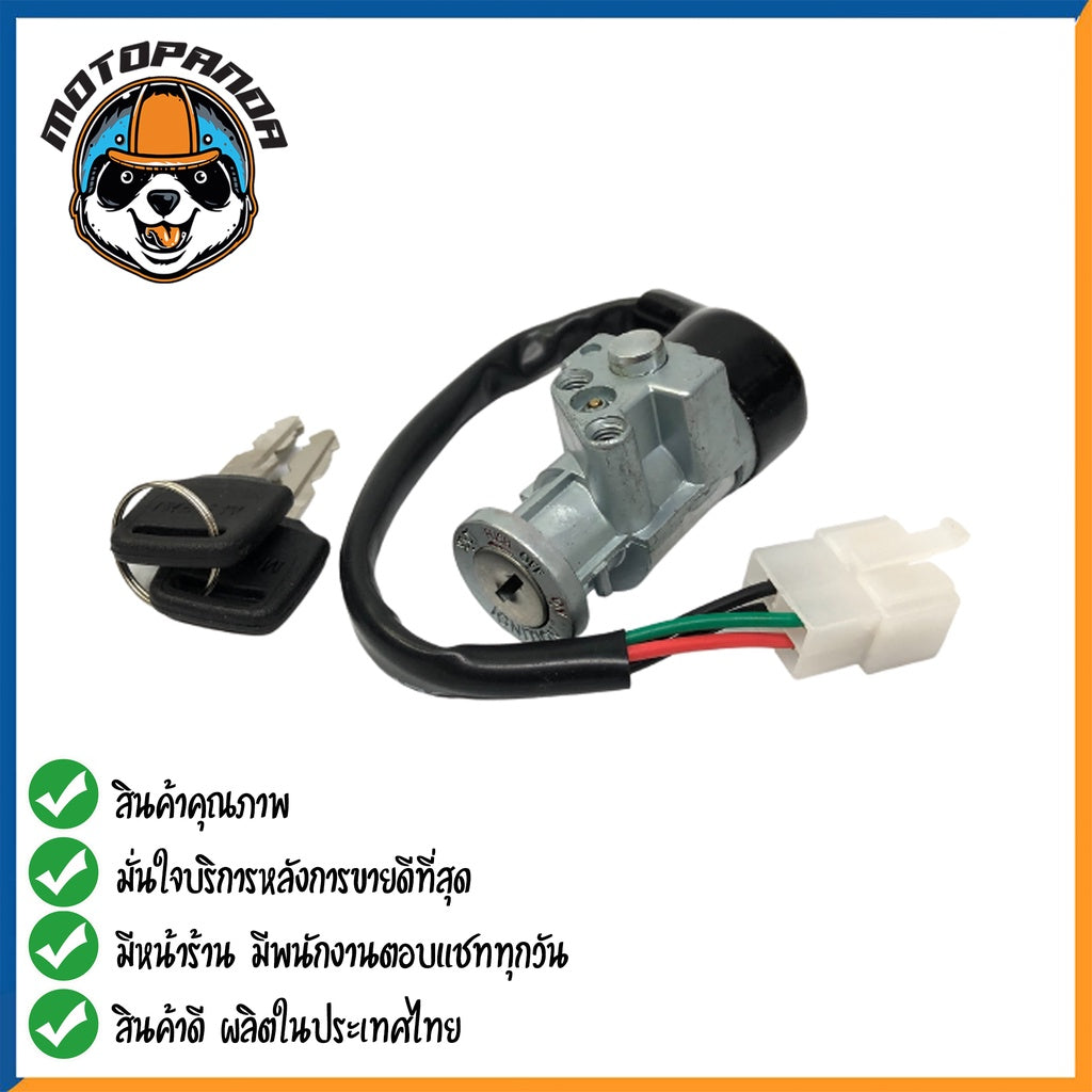 สวิตช์กุญแจ HONDA WAVE100,110 ยี่ห้อ M-SEKI สวิทช์กุญแจ ฮอนด้า เวฟ100,110 มอเตอร์ไซค์ตรงรุ่น เบ้ากุญแจ สินค้าคุณภาพ