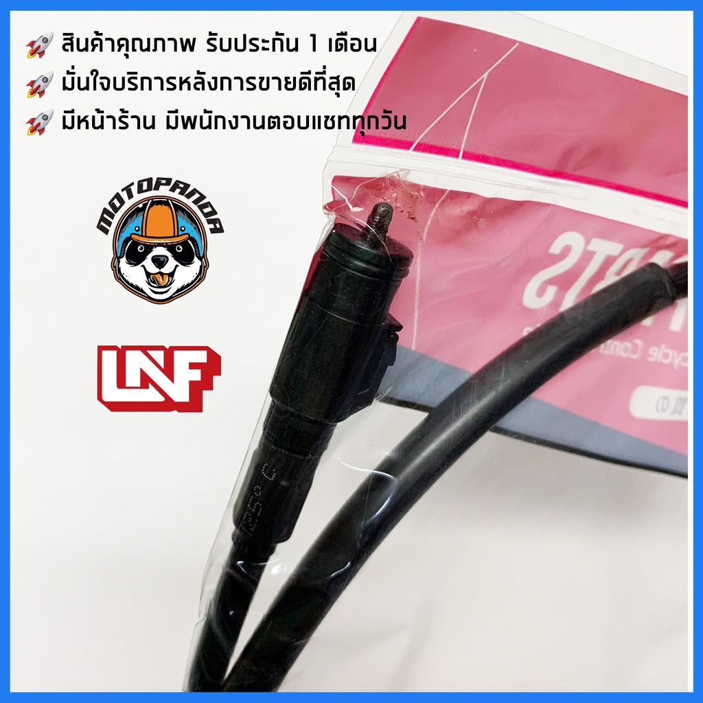 สายไมล์ HONDA WAVE 110I NEW 2011 ไมล์รถมอเตอร์ไซค์ตรงรุ่น ฮอนด้า เวฟ110i New สายไม ยี่ห้อ UNF สินค้าคุณภาพดี พร้อมส่ง