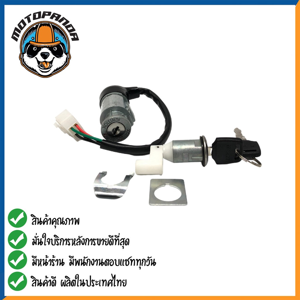 สวิตช์กุญแจ HONDA WAVE100,110 ยี่ห้อ M-SEKI สวิทช์กุญแจ ฮอนด้า เวฟ100,110 มอเตอร์ไซค์ตรงรุ่น เบ้ากุญแจ สินค้าคุณภาพ