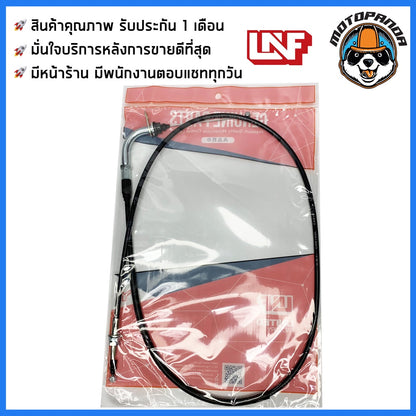 สายเร่ง ยามาฮ่า นูโว สายเร่งสำหรับมอเตอร์ไซค์ ตรงรุ่น YAMAHA NOUVO ยี่ห้อ UNF สินค้าคุณภาพ พร้อมส่ง