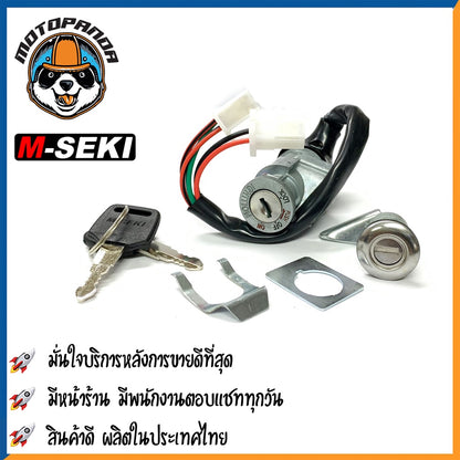 สวิตช์กุญแจ ฮอนด้า เวฟ100s (ปี2005) ยี่ห้อ M-SEKI สวิทช์มอเตอร์ไซค์ตรงรุ่น HONDA WAVE 100 S 2005 ชุดเล็ก/ชุดใหญ่ M-SEKI