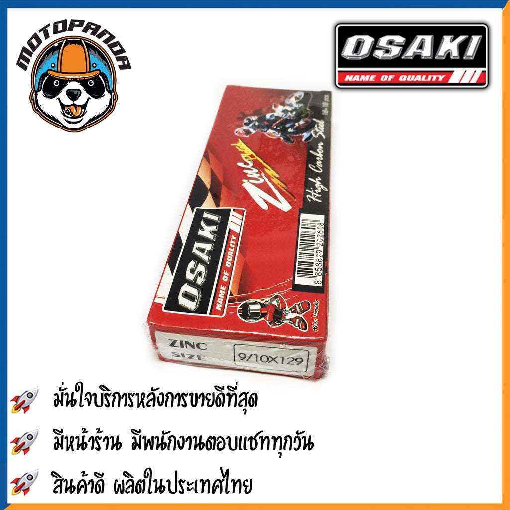 ซี่ลวด รถจักรยานยนต์ ซี่ลวดชุบ OSAKI ZINC ซี่ลวด ซี่รถ เบอร์ 9 ชุบซิงค์ ยี่ห้อ โอซากิ สินค้าคุณภาพดี พร้อมส่ง