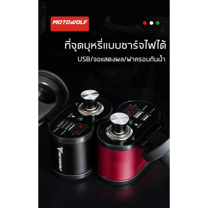 ที่ชาร์จ ที่จุดไฟ MOTOWOLF MDL 3801 ของแท้ล้านเปอร์เซนต์ 12V-24V สำหรับติดตั้งมอเตอร์ไซค์ MOTOWOLF USB Charger