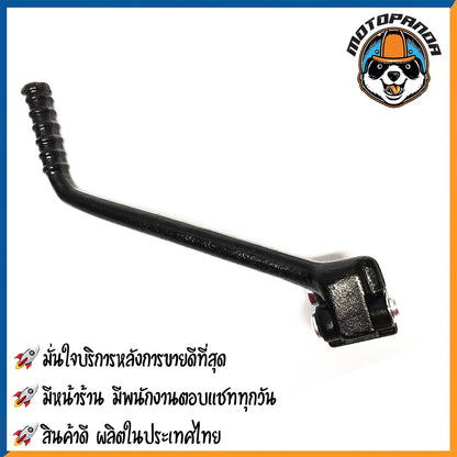 คันสตาร์ท HONDA NSR มอเตอร์ไซค์ ฮอนด้า เอ็นเอสอาร์  CCP สินค้าดีมีคุณภาพ พร้อมส่ง
