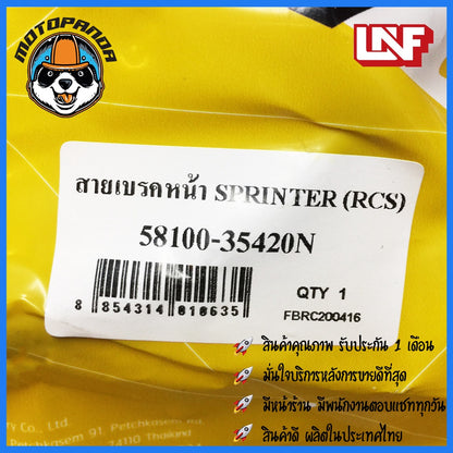 สายเบรคหน้า SUZUKI SPRINTER (RCS) เบรคหน้าสำหรับมอเตอร์ไซค์ตรงรุ่น ซูซูกิ สปรินเตอร์ (RCS) สินค้าคุณภาพ พร้อมส่ง