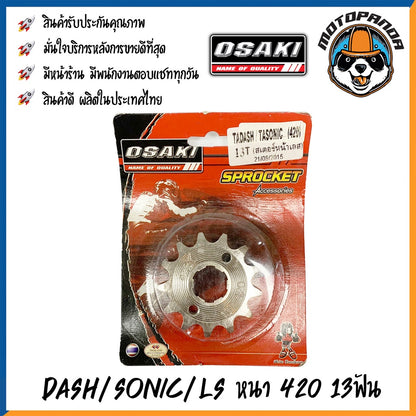 สเตอร์เลส OSAKI DASH LS SONIC แดช แอลเอส โซนิค สเตอร์หน้า หนา420 13ฟัน 14ฟัน 15ฟัน สเตอร์ ยี่ห้อ โอซากิ เสตอร์หน้า