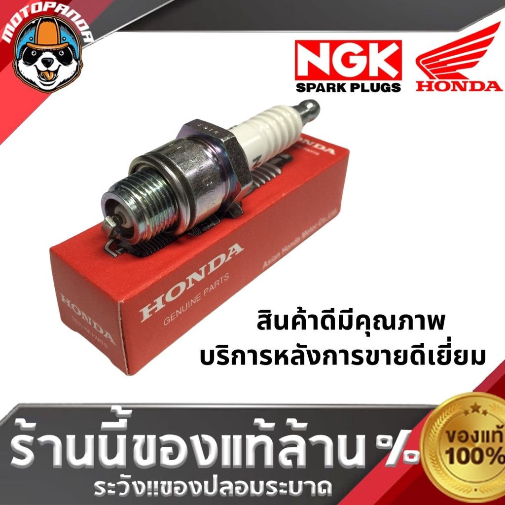 หัวเทียน NGK HONDA แท้100% ไฟแรงคุณภาพสูง สำหรับมอเตอร์ไซค์ เครื่องยนต์ 2/4 จังหวะ