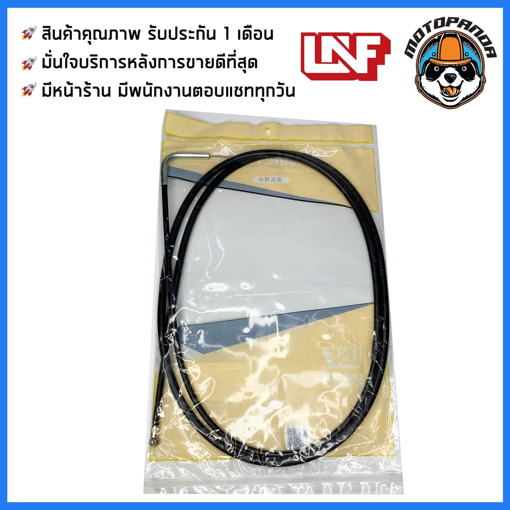 สายโช้ค SUZUKI STEP 125 แบรนด์ UNF สินค้าคุณภาพดี พร้อมส่ง