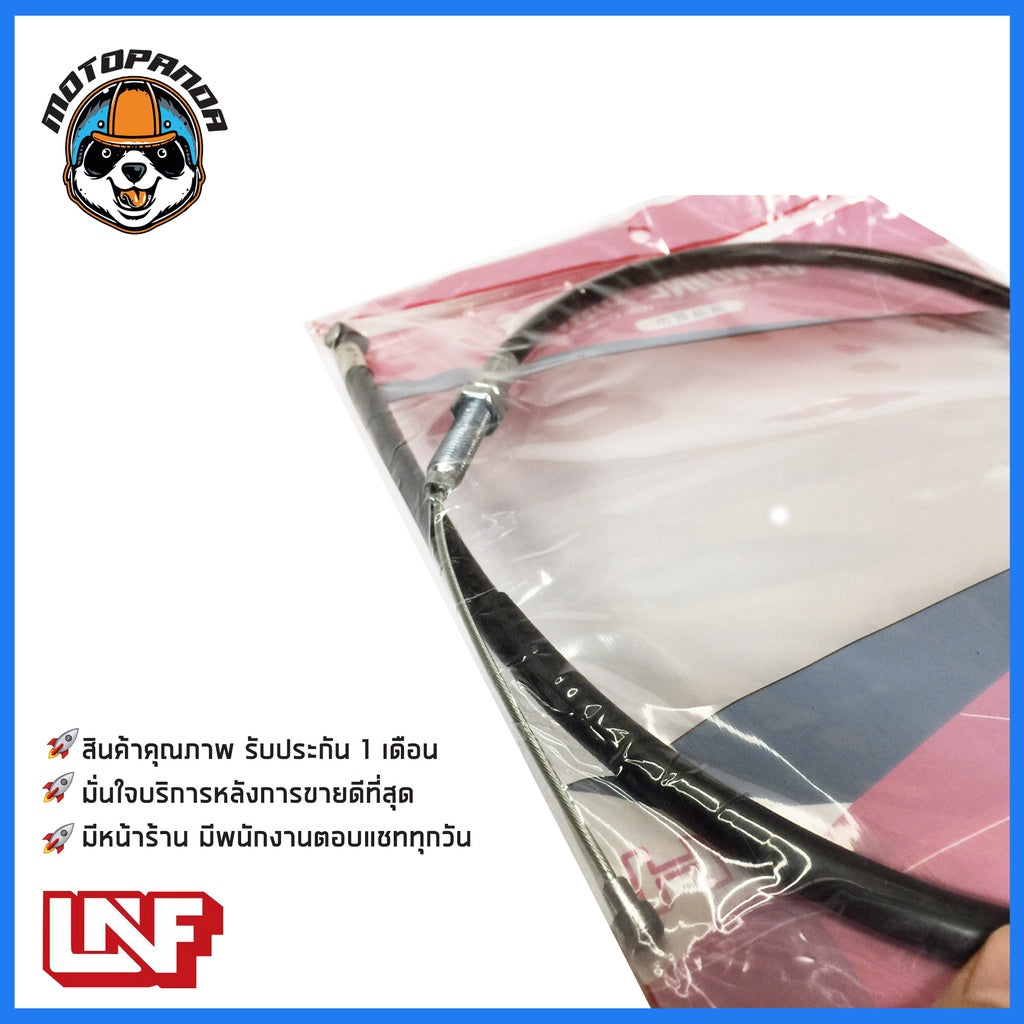 สายครัช HONDA DASH สายคลัช มอเตอร์ไซค์ ฮอนด้า แดช ตรงรุ่น อย่างดี สายคลัตช์ Clutch ถูกที่สุด UNF สินค้าคุณภาพ พร้อมส่ง