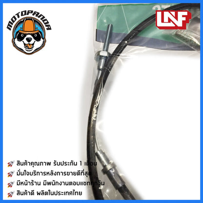 สายเบรคหน้า KAWASAKI GTO เบรคหน้า มอเตอร์ไซค์ คาวาซากิ GTO ตรงรุ่น ยี่ห้อ UNF อย่างดี ถูกที่สุด พร้อมส่ง