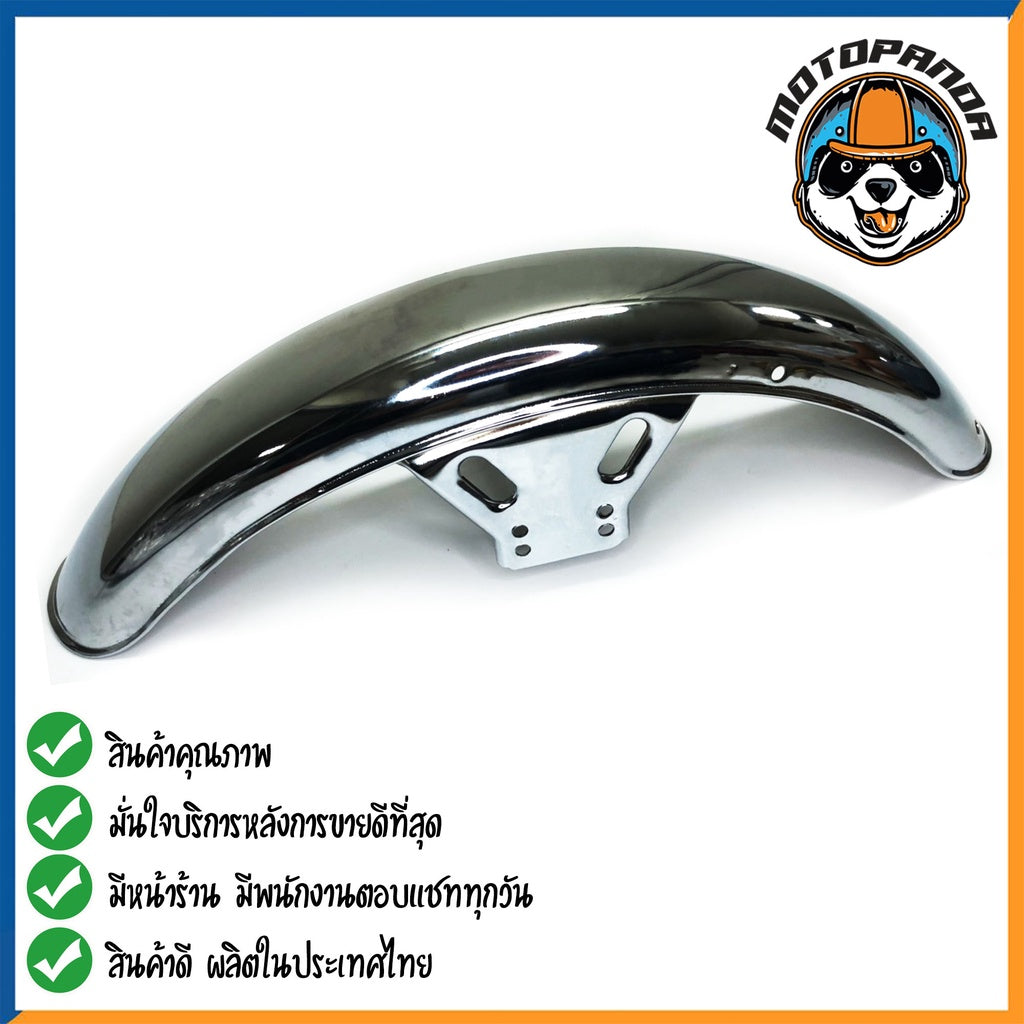 บังโคลนหน้า YAMAHA RXS RX115 RX135 RXK บังโคลน สำหรับมอเตอร์ไซค์ ตรงรุ่น ยามาฮ่า สินค้าคุณภาพดี พร้อมส่ง