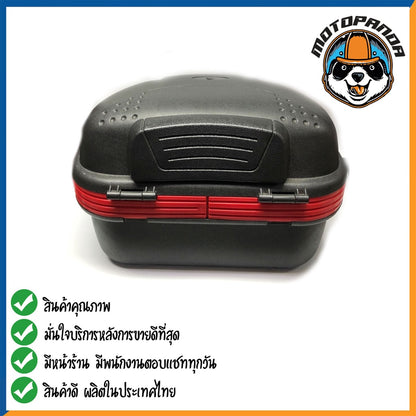 กล่องท้ายเบาะ กล่องเก็บของ กล่องเก็บของมอเตอร์ไซค์ กล่องแร็คท้าย กล่องท้าย คุณภาพดี แข็งแรงทนทาน ขนาด 29L