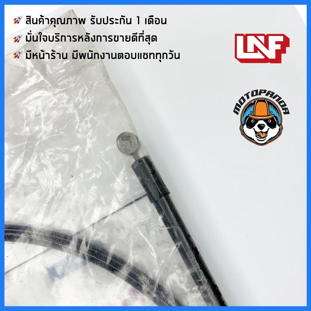 สายโช้ค YAMAHA BELLE100 สายโชค สำหรับมอเตอร์ไซค์ ตรงรุ่น ยามาฮ่า เบล100 สายโช๊ค ยี่ห้อ UNF สินค้าคุณภาพดี พร้อมส่ง