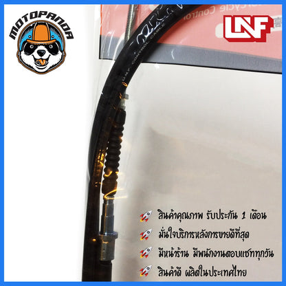 สายเบรคหลัง YAMAHA NOUVO MX เบรคหลัง สำหรับมอเตอร์ไซค์ตรงรุ่น ยามาฮ่า นูโว MX ยี่ห้อ UNF อย่างดี สินค้าคุณภาพ พร้อมส่ง