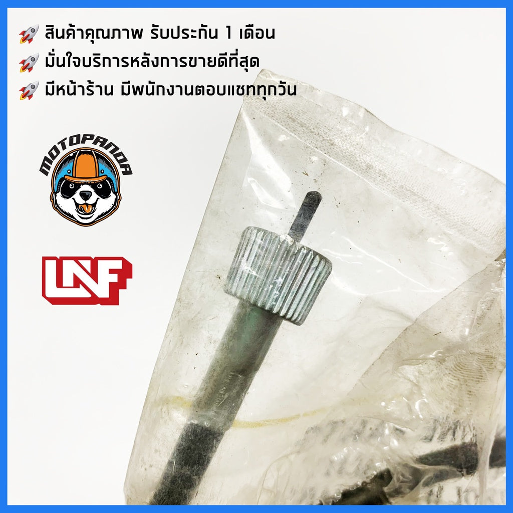 สายไมล์ SUZUKI BEST 110 DICS BREAK ไมล์รถ สำหรับมอเตอร์ไซค์ ตรงรุ่น ซูซูกิ เบส110 ดิสเบรค ยี่ห้อ UNF สินค้าคุณภาพดี