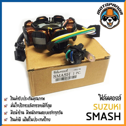 ฟิลคอยล์ SUZUKI SMASH  มัดไฟ ขดลวดจานไฟ ฟิล์มคอย สำหรับมอเตอร์ไซค์ ซูซูกิ สแมช ตรงรุ่น สินค้าคุณภาพ พร้อมส่ง