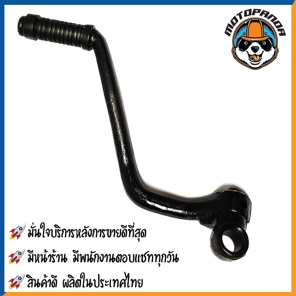 คันสตาร์ท YAMAHA  RXZ  มอเตอร์ไซค์ ยามาฮ่า อาร์เอ็กซ์ แซด CCP สินค้าดีมีคุณภาพ พร้อมส่ง