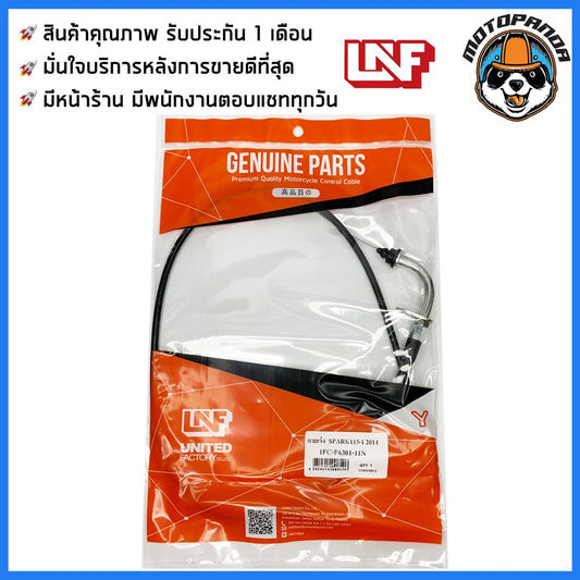 สายเร่ง YAMAHA SPARK115i 2014 สำหรับมอเตอร์ไซค์ ตรงรุ่น ยามาฮ่า สปาร์ก115i ยี่ห้อ UNF สินค้าพร้อมส่ง