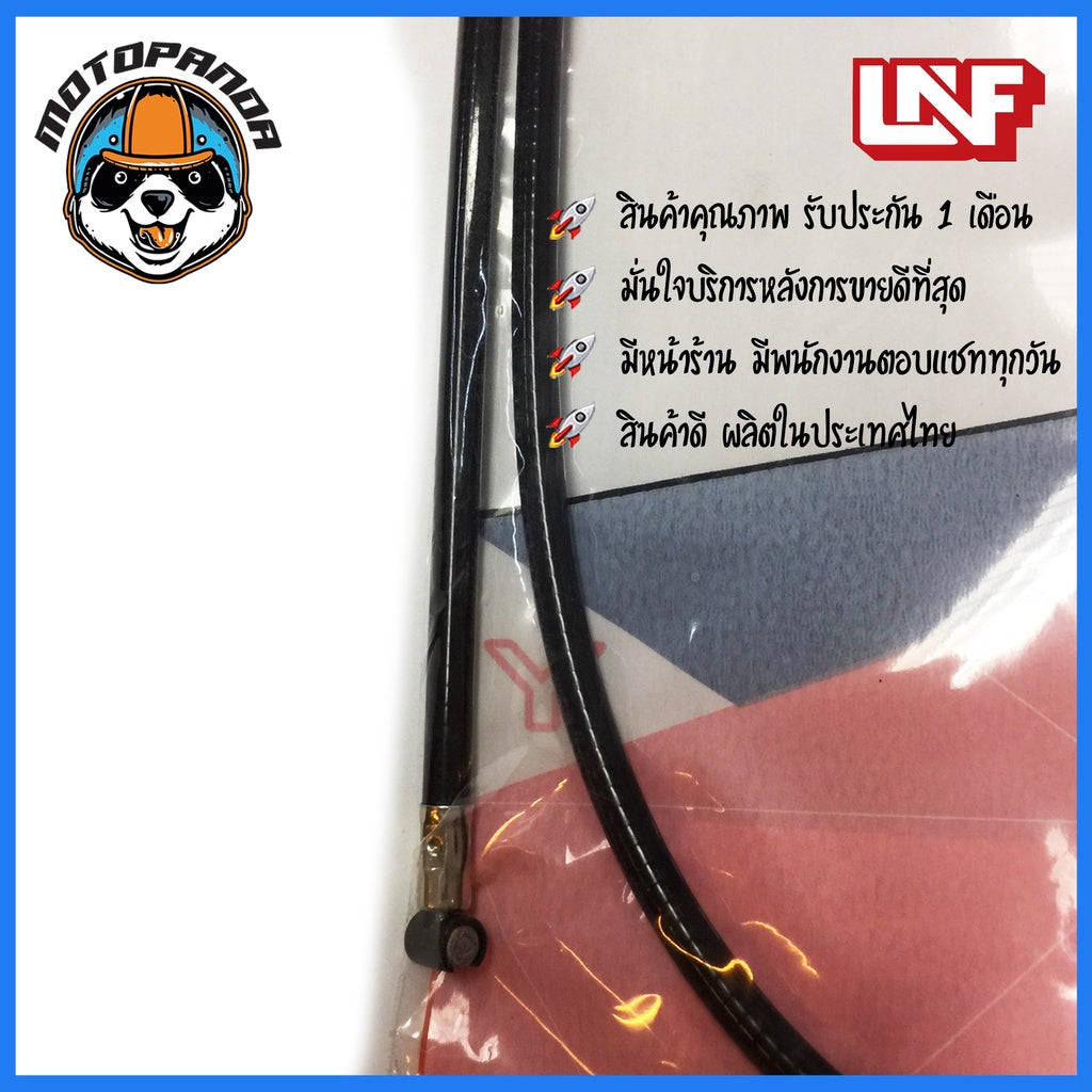 สายเบรคหน้า YAMAHA Y100 สำหรับมอเตอร์ไซค์ตรงรุ่น ยามาฮ่า Y-100 ยี่ห้อ UNF สินค้าคุณภาพ พร้อมส่ง