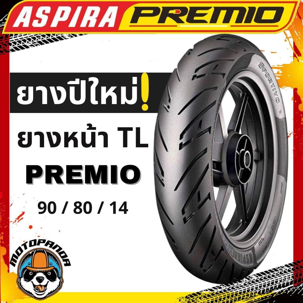 ยางนอก ยี่ห้อ ASPIRA รุ่น PREMIO ขอบ 14 ยางนอก SPORTIVO ไม่ต้องใช้ยางใน ยางนอก TL ยางมอเตอร์ไซค์ ยางปีใหม่ ของแท้ 100%