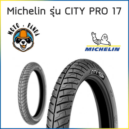 ยางนอกมิชลิน Michelin รุ่น CITY PRO  สำหรับมอเตอร์ไซด์ขอบล้อ17
