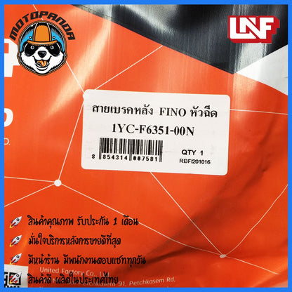 สายเบรคหลัง YAMAHA FINO FI/I (หัวฉีด) มอเตอร์ไซค์ตรงรุ่น ยามาฮ่า ฟีโน่ หัวฉีด ยี่ห้อ UNF คุณภาพดี