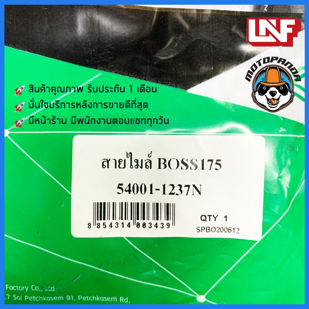 สายไมล์ KAWASAKI BOSS 175 ไมล์รถ สำหรับมอเตอร์ไซค์ ตรงรุ่น คาวาซากิ บอส175 ยี่ห้อ UNF สินค้าคุณภาพดี พร้อมส่ง