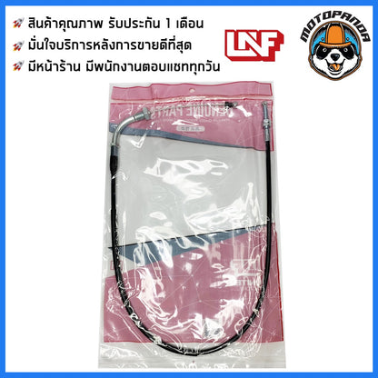 สายเร่ง HONDA CBR150R สายเร่งสำหรับมอเตอร์ไซค์ ตรงรุ่น ฮอนด้า CBR 150 R ยี่ห้อ UNF สินค้าคุณภาพดี พร้อมส่ง