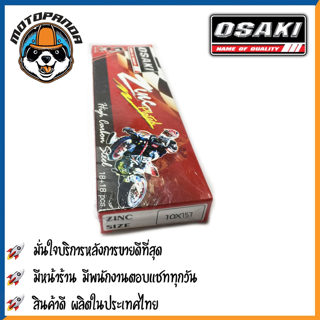 ซี่ลวด รถจักรยานยนต์ ซี่ลวดชุบ OSAKI ZINC ซี่ลวด ซี่รถ เบอร์ 10 ชุบซิงค์ ยี่ห้อ โอซากิ สินค้าคุณภาพดี พร้อมส่ง