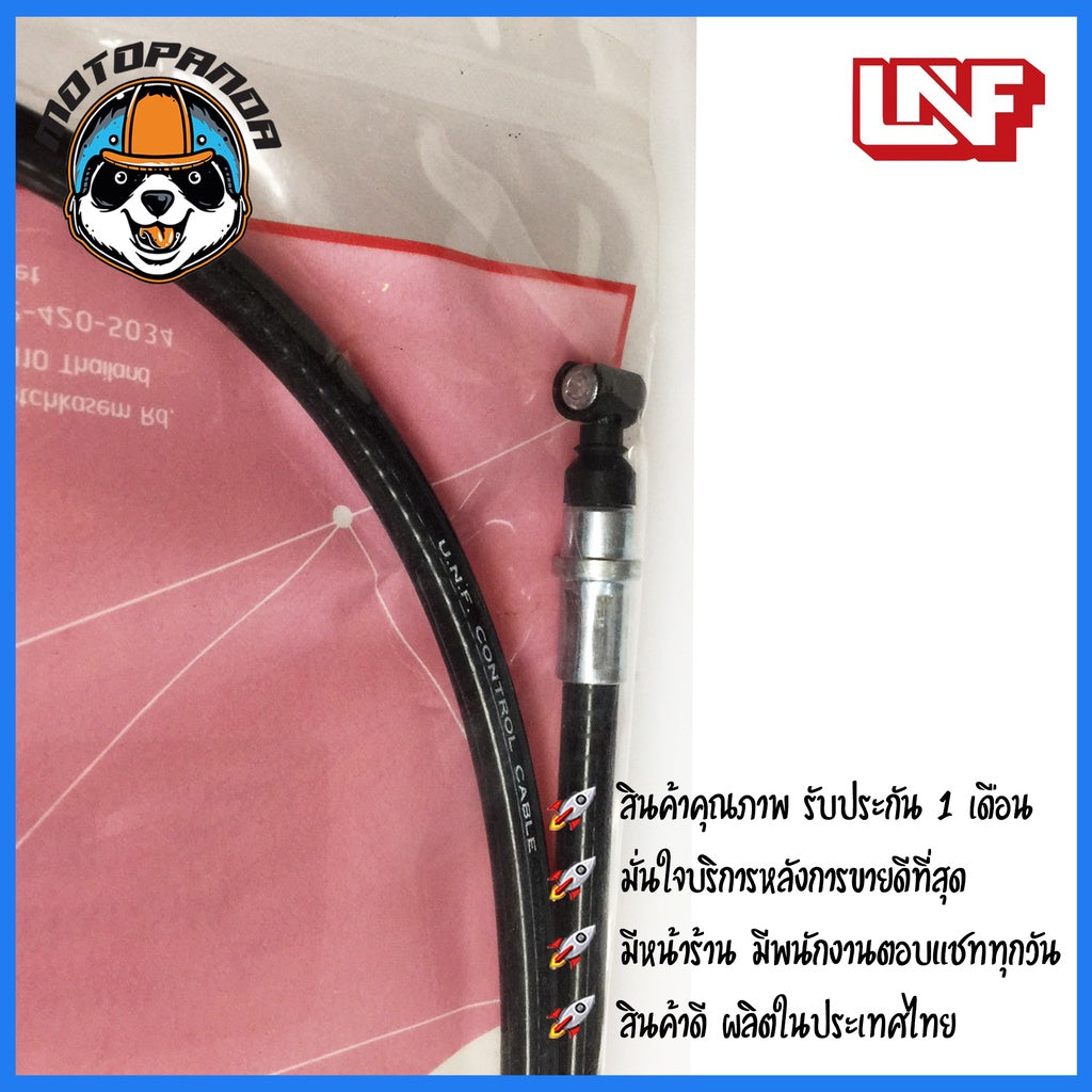 สายเบรคหน้า HONDA DREAM EXCES สำหรับมอเตอร์ไซค์ตรงรุ่น ฮอนด้า ดรีม เอ็กเซส ยี่ห้อ UNF สินค้าคุณภาพดี
