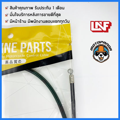 สายโช้ค SUZUKI SMASH สำหรับรถมอเตอร์ไซค์ ตรงรุ่น ซูซูกิ สแมช ยี่ห้อ UNF สินค้าคุณภาพดี พร้อมส่ง