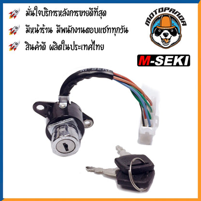 สวิตช์กุญแจ HONDA C70K2 สวิทช์กุญแจ มอเตอร์ไซค์ กุญแจ เบ้ากุญแจ ตรงรุ่น ฮอนด้า C70 K2 สินค้าคุณภาพ พร้อมส่ง M-SEKI