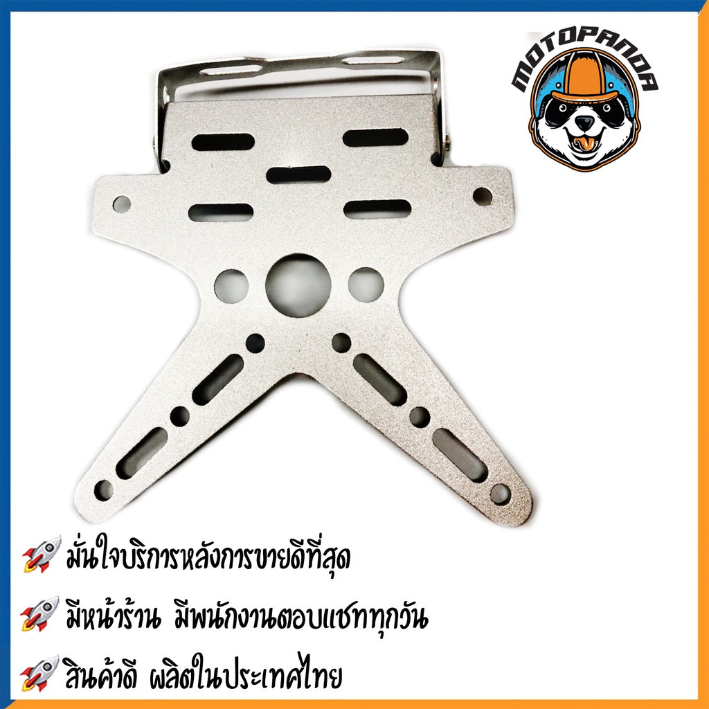 ท้ายสั้นแต่ง ทั่วไป  มอเตอร์ไซค์ตรงรุ่น ทั่วไป ขายึดป้ายทะเบียนอลูมิเนียม ปรับระดับ พับได้ CCP สินค้าคุณภาพ พร้อมส่ง