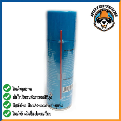 สเปรย์หล่อลื่นโซ่ VELOIL CHAIN LUBE ขนาด 200 ml. สเปรย์โซ่ สเปรย์ น้ำมันฉีดโซ่ สินค้าคุณภาพสูง พร้อมส่ง