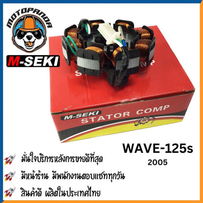 ฟิลคอยล์ HONDA WAVE125S (2005) สตาร์ทเท้า มัดไฟ ขดลวดจานไฟ ฟิล์มคอยล์ ตรงรุ่น ฮอนด้า เวฟ125s 2005 สินค้าคุณภาพ