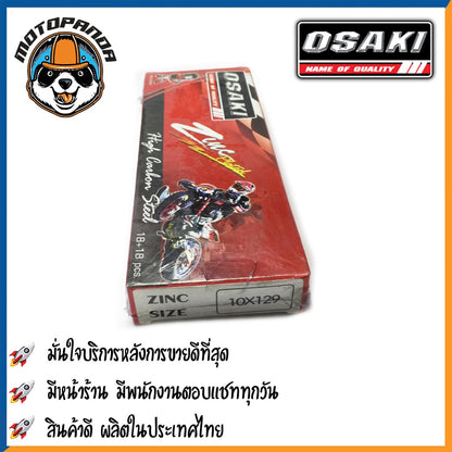 ซี่ลวด รถจักรยานยนต์ ซี่ลวดชุบ OSAKI ZINC ซี่ลวด ซี่รถ เบอร์ 10 ชุบซิงค์ ยี่ห้อ โอซากิ สินค้าคุณภาพดี พร้อมส่ง